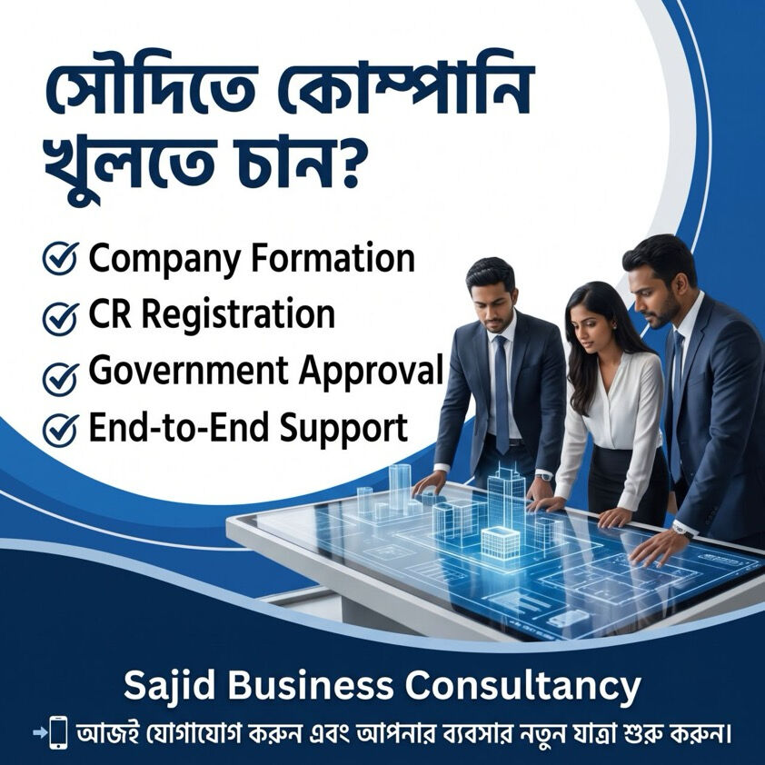 Jeddah, Career Counseling, Investor License And Genaral Servise