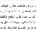House Maid Within Riyadh Very Neat And We'll Trained