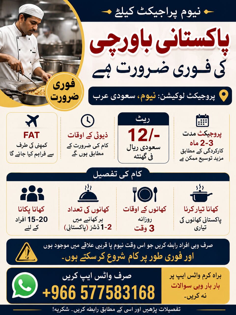Riyadh, Jobs, URGENT REQUIREMENT &ndash; PAKISTANI COOK