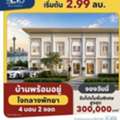 THB 2999999,  4 BR,  22 Sq. Feet,  Launching A New Project! A Luxury House In The Heart Of Pattaya, Lalin Town Lio 2