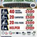 Steel Fixer, Carpenter, Masons Required | PROJECT 🏟️ | IMMEDIATE JOINING | 10 HOURS DUTY
