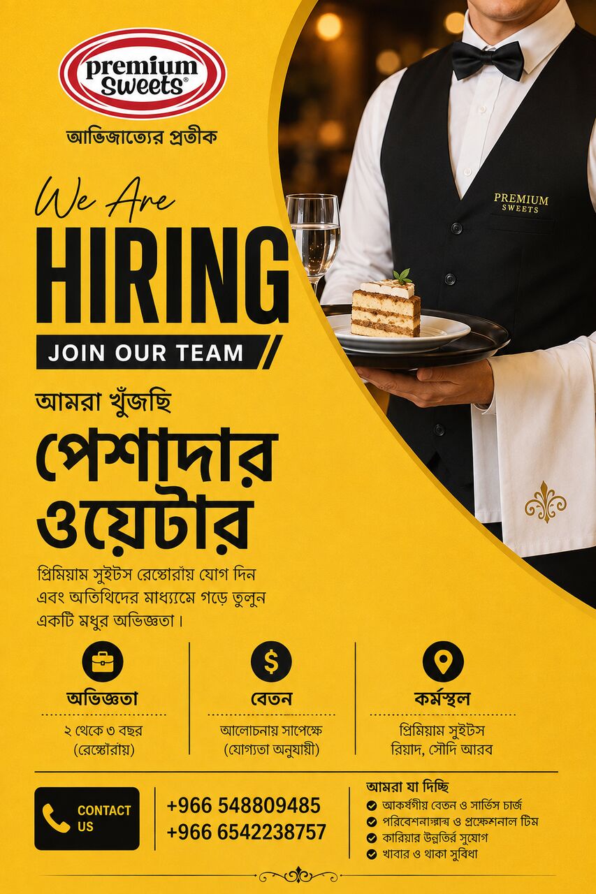 Riyadh, Jobs, Bengali Professional Waiter