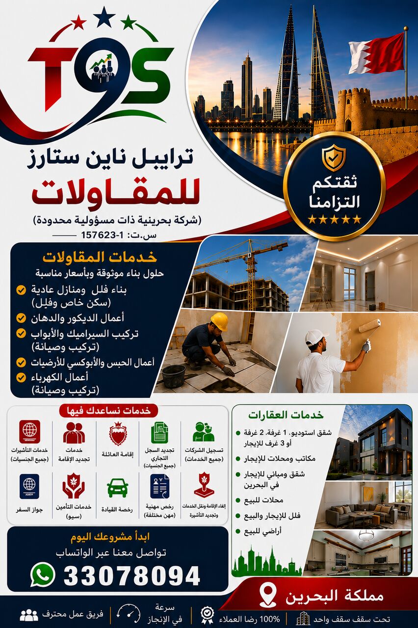 Manama, Jobs, Documents, Real Estate And Buildings Maintenance