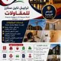 Documents, Real Estate And Buildings Maintenance