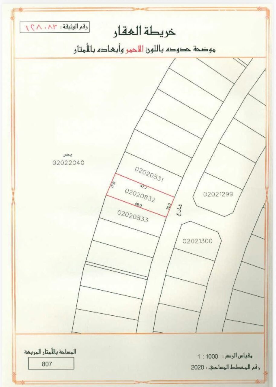 Kabul, Residential Plots, AFN 330089,  807 Sq. Meter,  للبيع أرض في جزيرة امواج