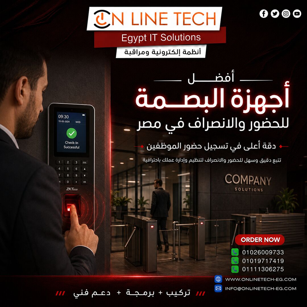 Cairo, Electronics, EGP 1,  أجهزة البصمة – تنظيم أفضل لكل شركة