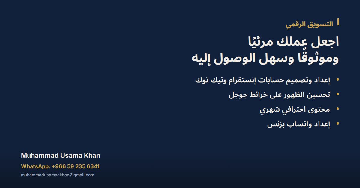 Riyadh, Marketing, Marketing Strategy & Campaign Management For Businesses In Riyadh