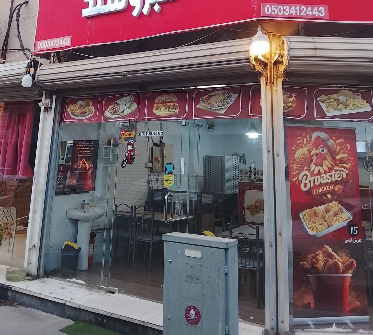 Khobar, Businesses For Sale, Restaurant Ready Setup For Sale