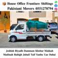 DABBAB FOR HOUSE SHIFTING JEDDAH RIYADH DAMMAM YANBU MADINAH 0551278794