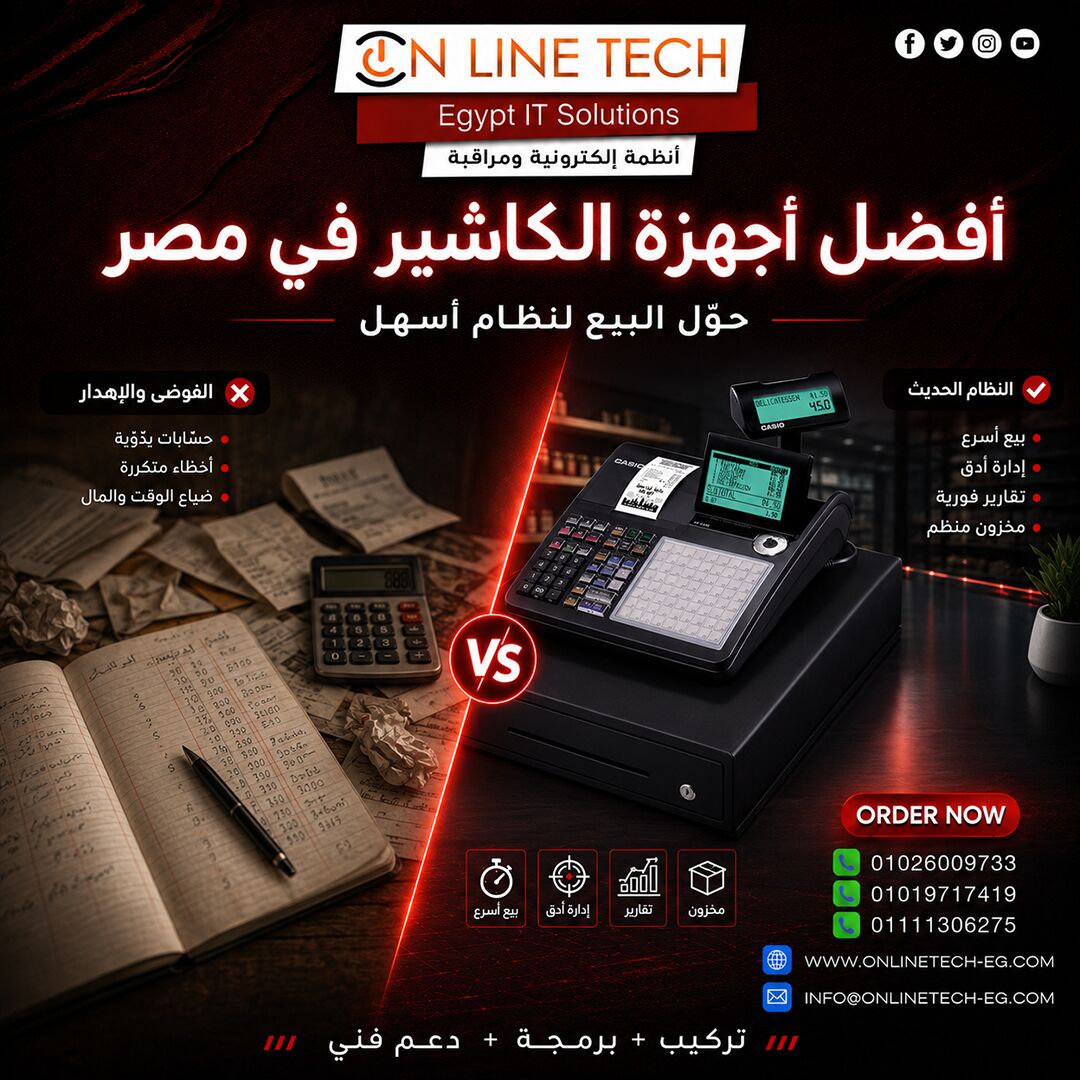 Cairo, Electronics, EGP 1,  أفضل أجهزة كاشير في مصر – حلول بيع تناسب ك