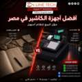 EGP 1,  أفضل أجهزة كاشير في مصر – حلول بيع تناسب ك
