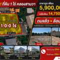 THB 5900000,  6 BR,  400 Sq. Feet,  Urgent Sale, 1 Rai Of Land, Already Filled In And Ready To Fence, Khlong Sam Wa,