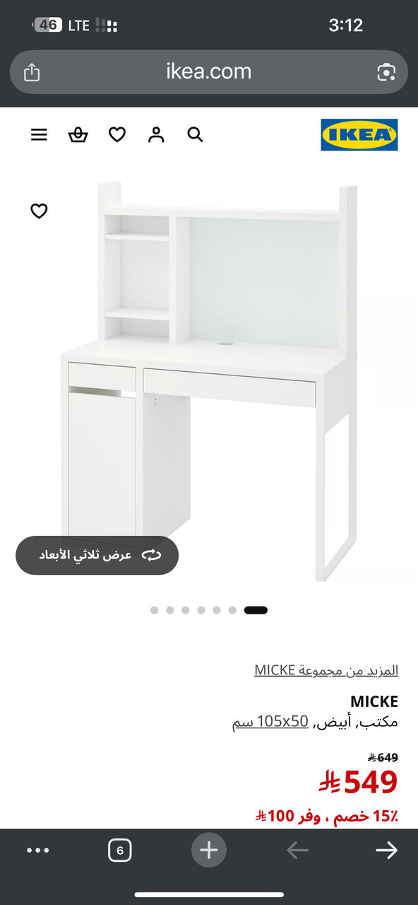 Jeddah, Computers, SAR 250,  Study Table From Ikea