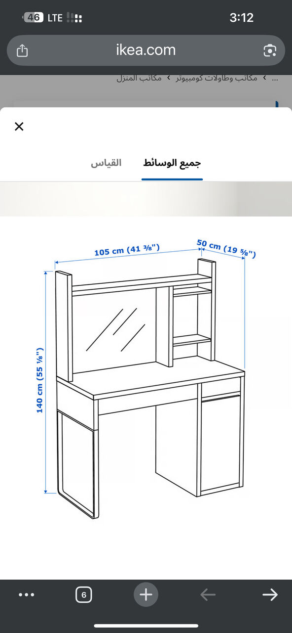 Jeddah, Computers, SAR 250,  Study Table From Ikea