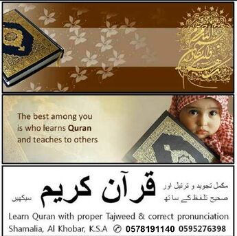 Al Khobar Al Shamalia, Education, Quran Learning Center For Kids, Boys And Girls (online & Offline)