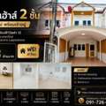 THB 1800000,  2 BR,  18 Sq. Feet,  2-story Townhouse For Sale, Newly Renovated, Ready To Move In.  Fueang Fa Villa Village