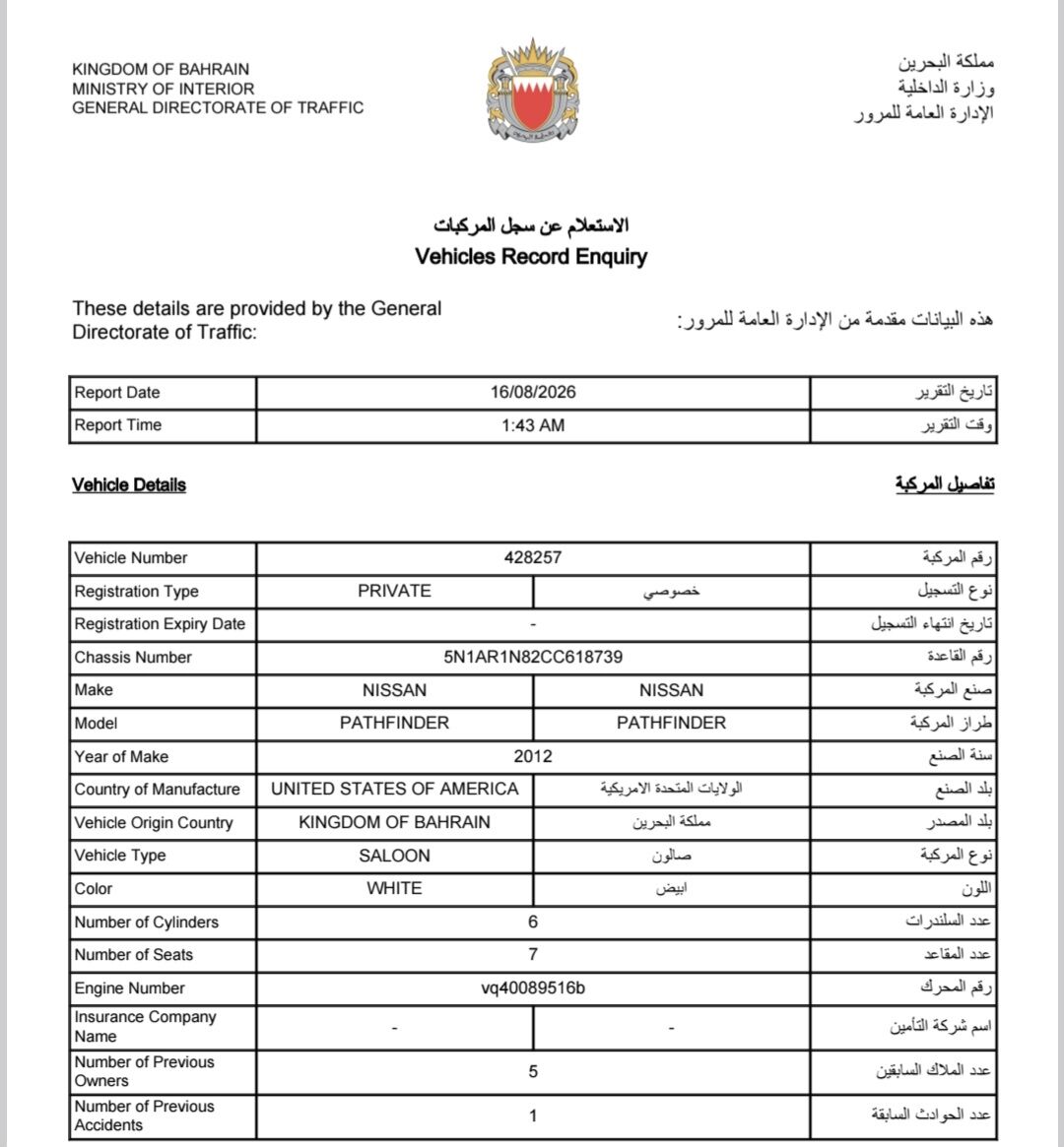 Manama, Vehicles, Cars & Trucks , BHD 2100,  Nissan Pathfinder,  2012,  Automatic,  194000 KM,