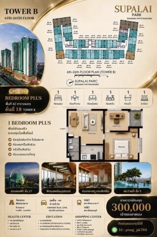 Bangkok, Real Estate For Sale, THB 300000,  1 BR,  42 Sq. Meter,  Condo Down Payment Sale Supalai Park Ekkamai-Phatthanakan. The Owner Is Selling It