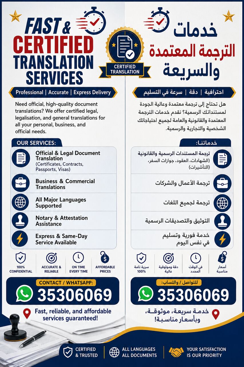 Manama, Translation, Certified Translation All Languages In Bahrain 🇧🇭