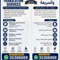 Certified Translation All Languages In Bahrain 🇧🇭