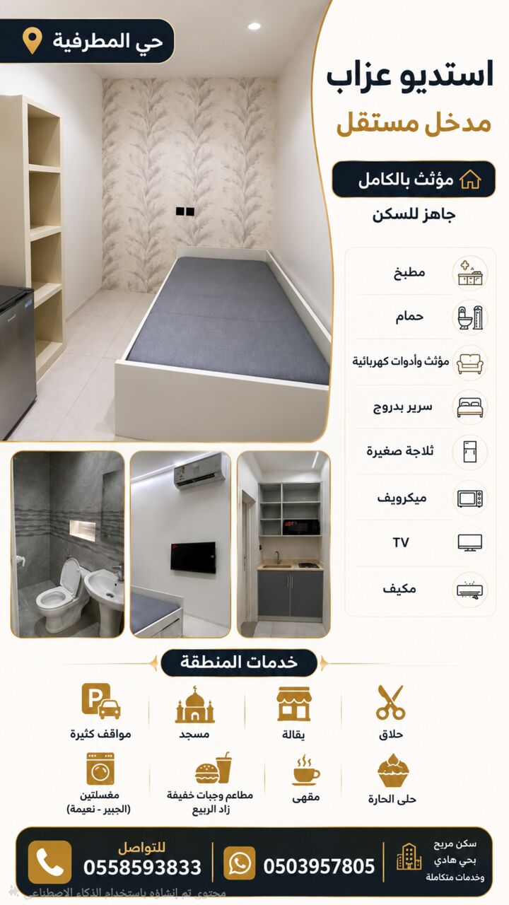 Jubail Industrial City, Rooms for Rent, SAR 2200/month,  Furnished,  Perfectly Located Bachelor Room &ndash; Everything You Need Nearby
