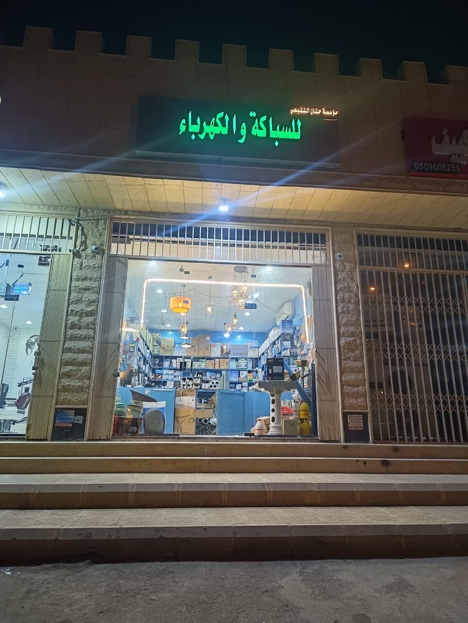 Riyadh, Businesses For Sale, Electrical And Plumbing Shop On Sale