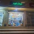 Electrical And Plumbing Shop On Sale
