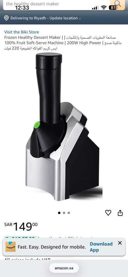 Al Malaz, Industrial Machinery, SAR 50,  Ice Cream Maker