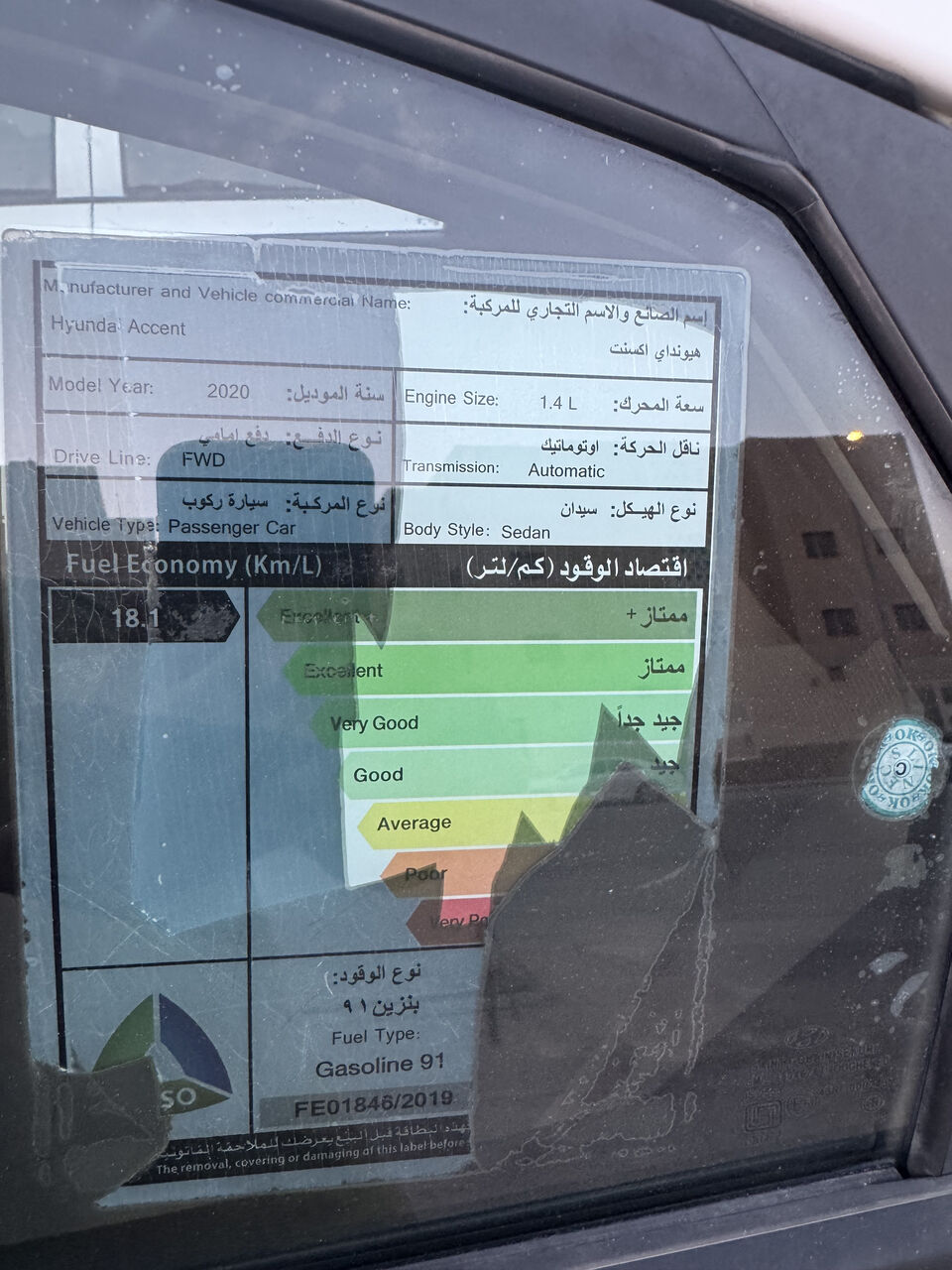 Riyadh, Vehicles, Cars & Trucks , SAR 31500,  Hyundai Accent,  2020,  Automatic,  179 KM,  ACCENT