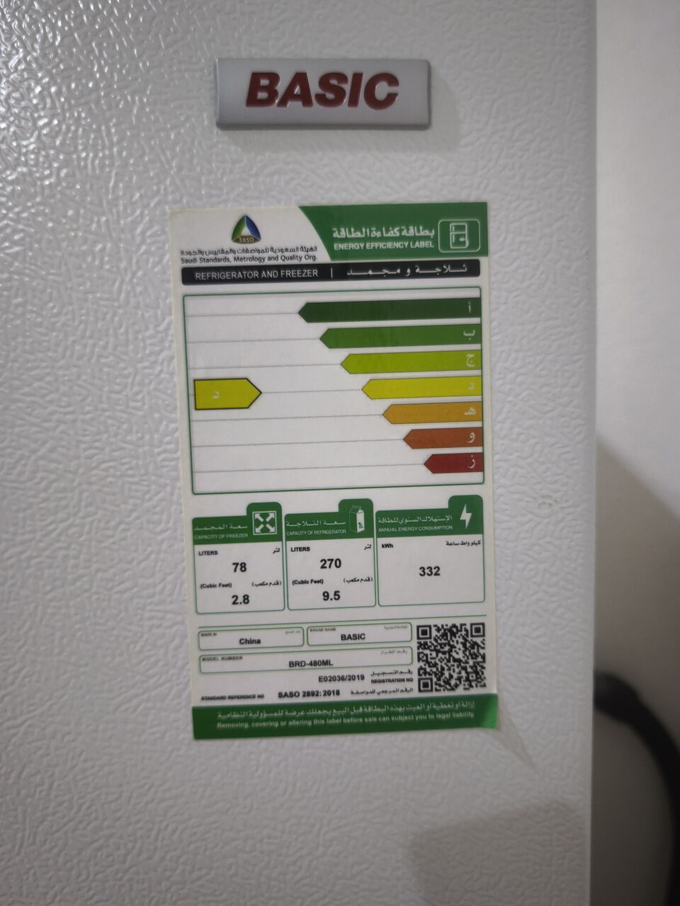Abqaiq, Appliances, SAR 1500,  Refrigerator,Bed For Sale