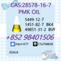 AFN 99,  PMK Oil CAS 28578-16- 7 Chemical Raw Material