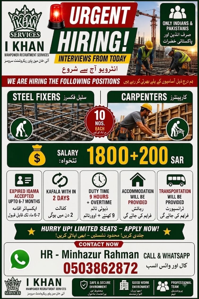 Riyadh, Jobs, 🚨 WE ARE HIRING! APPLY NOW! 🚨