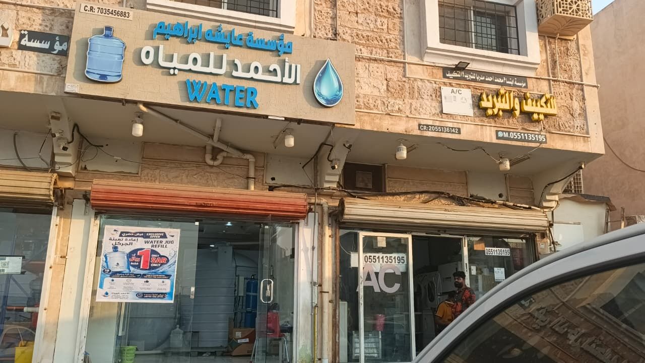 Jubail, Businesses For Sale, 💧 RUNNING WATER REFILL SHOP FOR SALE – JUBAIL 💧