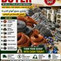 Riyadh Buyer Scrap Materials! This Includes Copper Scrap, Aluminium Scrap, Iron Cable Scra