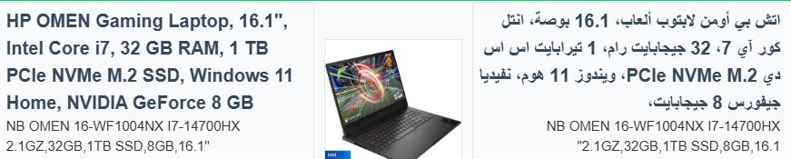 Riyadh, Electronics, SAR 6000,  Pristine HP Omen 16.1 (14th Gen I7, 32GB RAM) | Under Warranty | Like New