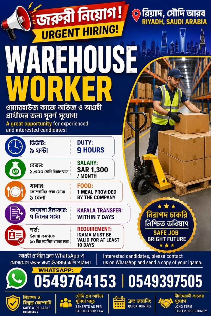 Riyadh, Jobs, Warehouse Worker Kafala