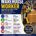 Warehouse Worker Kafala