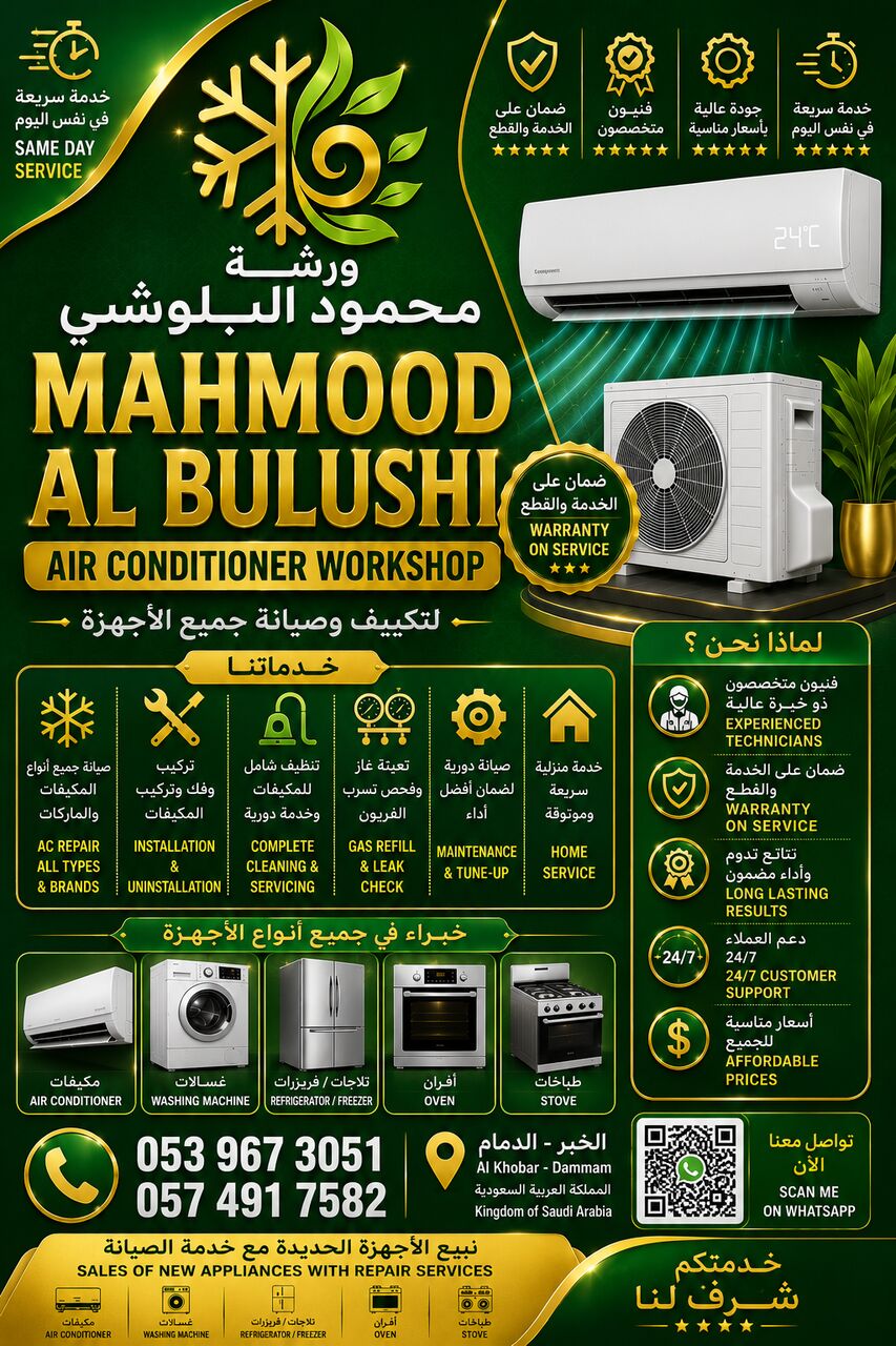 Khobar, Air Conditioners, SAR 1,  Air Conditioner