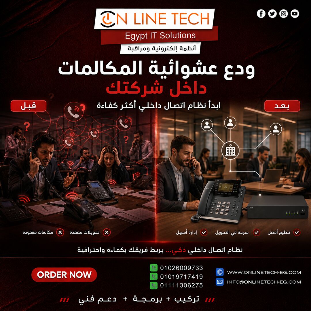 Cairo, Electronics, EGP 1,  السنترالات الداخلية – ودّع عشوائية المك