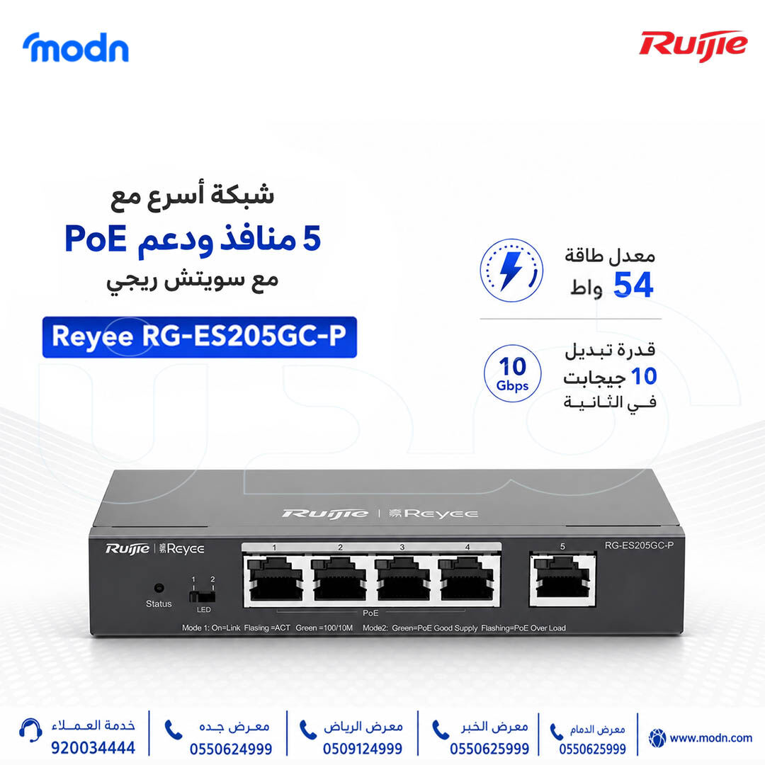Riyadh, Electronics, SAR 1,  سويتش ريجي Reyee RG-ES205GC-P