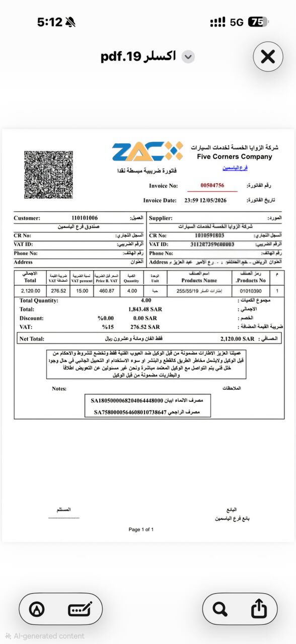 Riyadh, Vehicles, Cars & Trucks , SAR 73000,  GAC  I  GS8,  2024,  Automatic,  65000 KM,