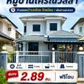 THB 2890000,  3 BR,  50 Sq. Feet,  Single House 2.89 Million! Get A Big Area Value Like This Is Not Easy To Find!  Seranee