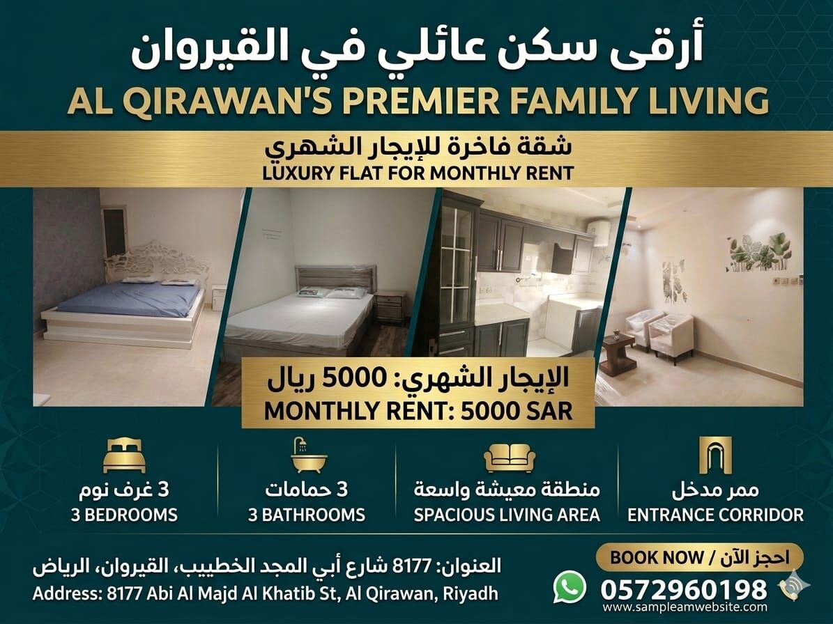 Riyadh, Apartments, Flats, Houses & Villas, SAR 4500/month,  Furnished,  3 BR,  3 Bed Room, 1 Living Room, 2.5 Bathroom, Kitchen Flat - Full Furnished