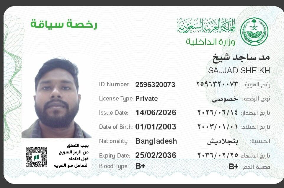 Al Batha, Job Seekers, I Am Loking For Amazon Delivery Driver Job