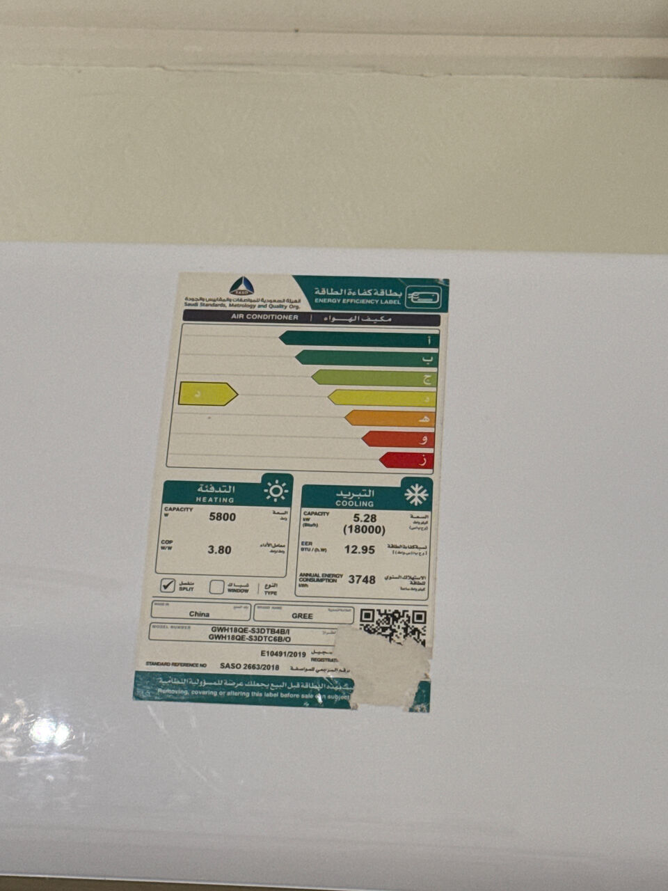 Khobar, Air Conditioners, SAR 1350,  Gree Split AC 180000BTU Hot & Cold