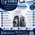 HIBA COOLING CENTER