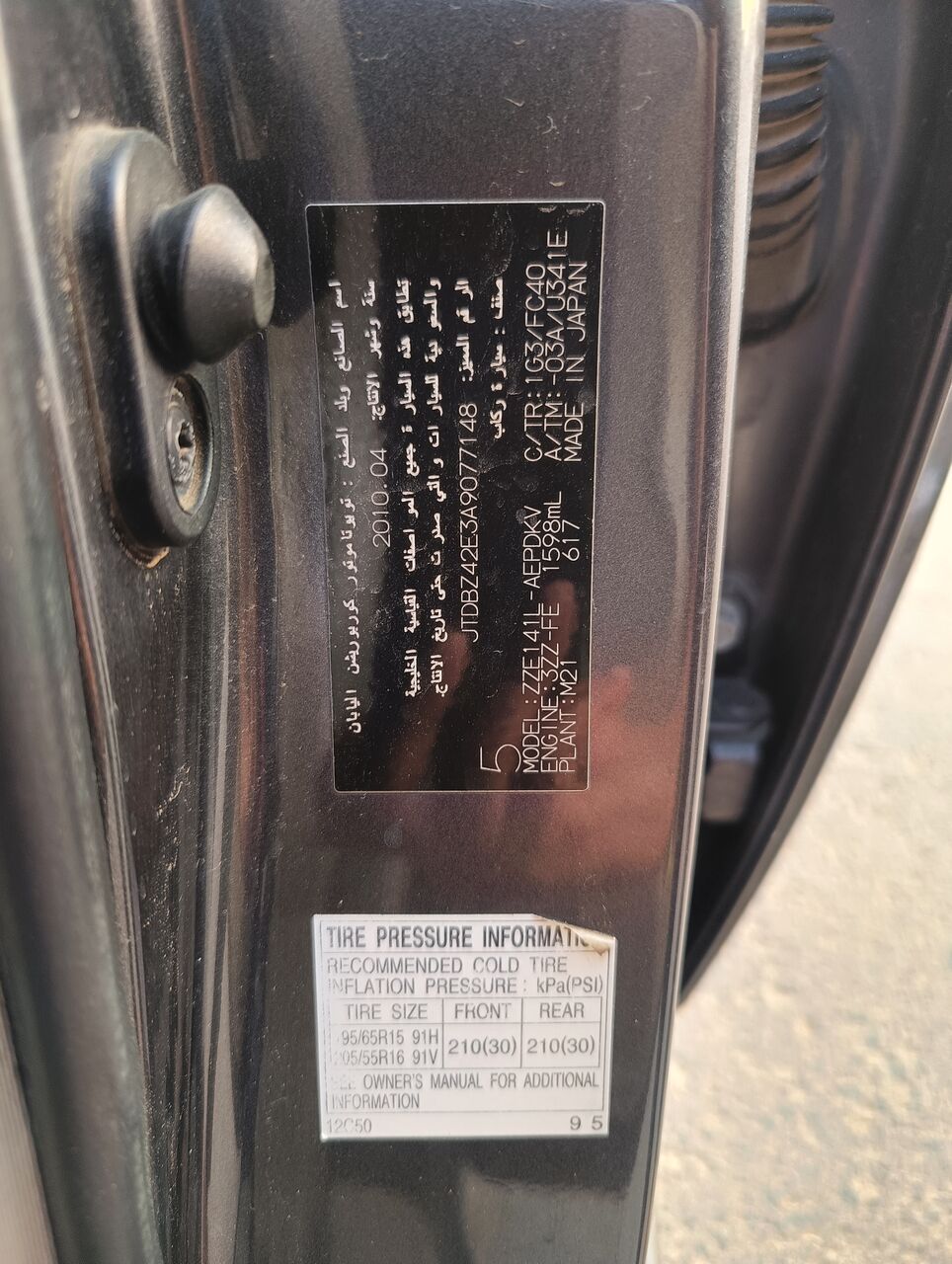 Riyadh, Vehicles, Cars & Trucks , SAR 24000,  Toyota Corolla Cross XLE,  2010,  Automatic,  305000 KM,