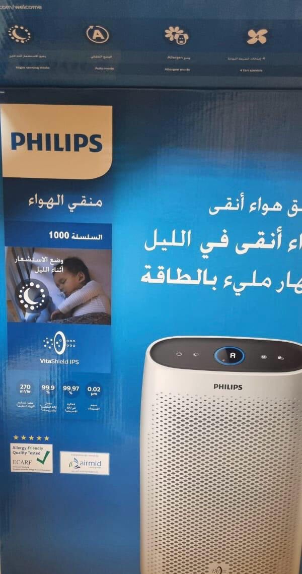 Khobar, Appliances, SAR 400,  Philips Humidifier