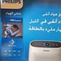 SAR 400,  Philips Humidifier