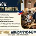 Barista (Filipino Only)